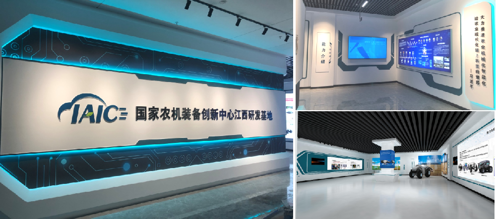 國家農機裝備創新中心江西研發基地