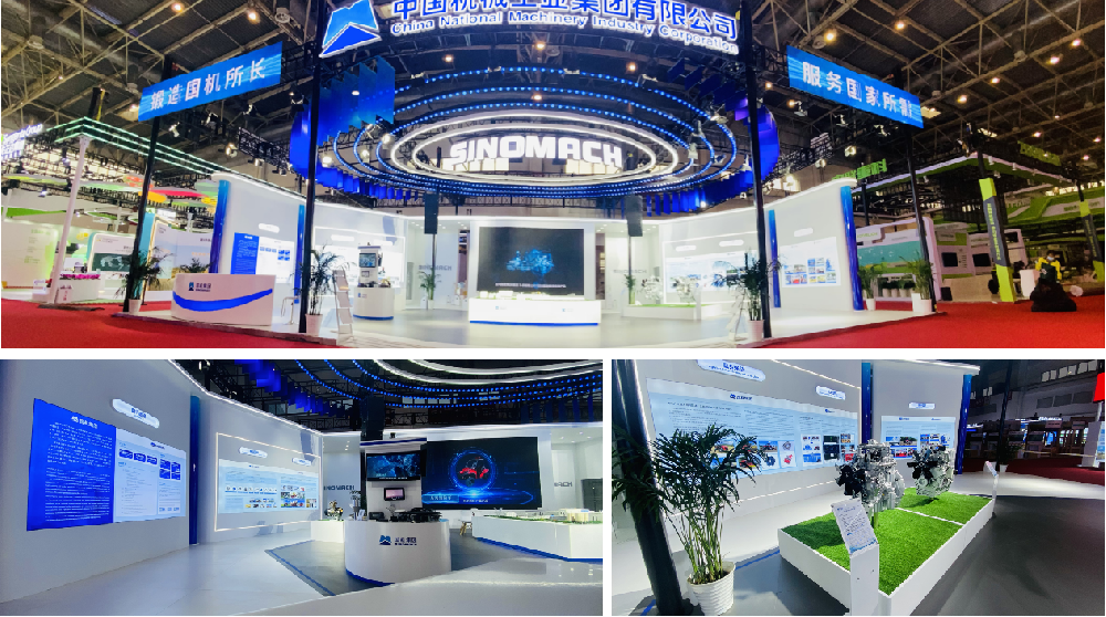 中國國際供應鏈促進博覽會國機集團展臺